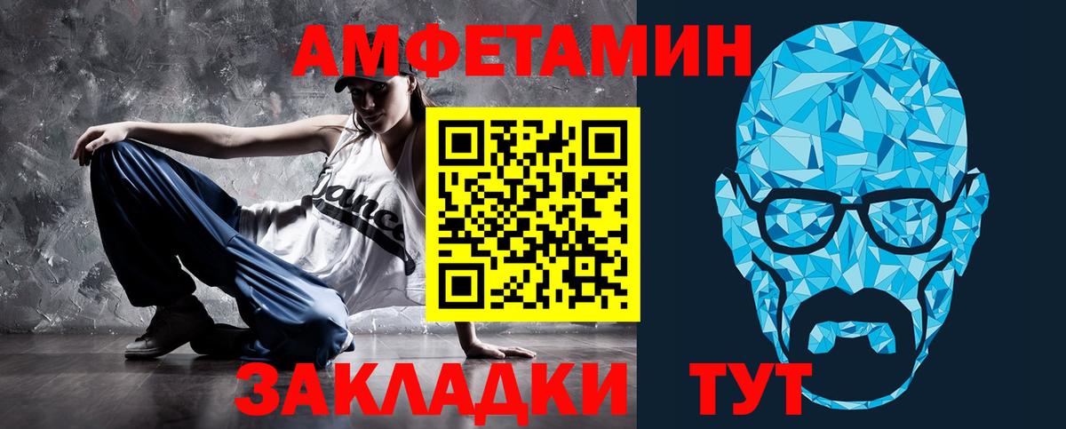 Amphetamine VHQ Черногорск