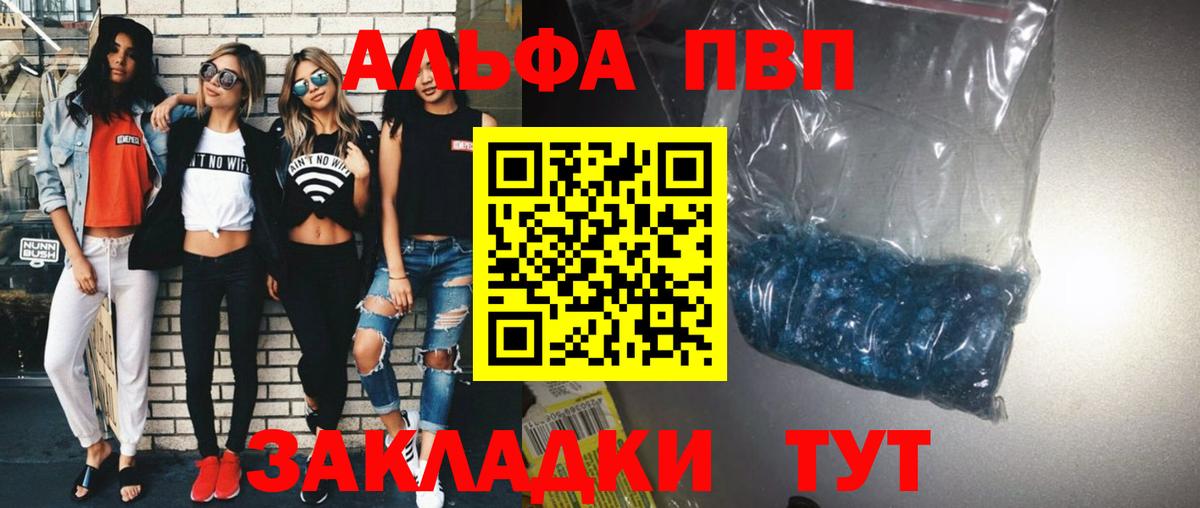 Альфа ПВП мука Черногорск
