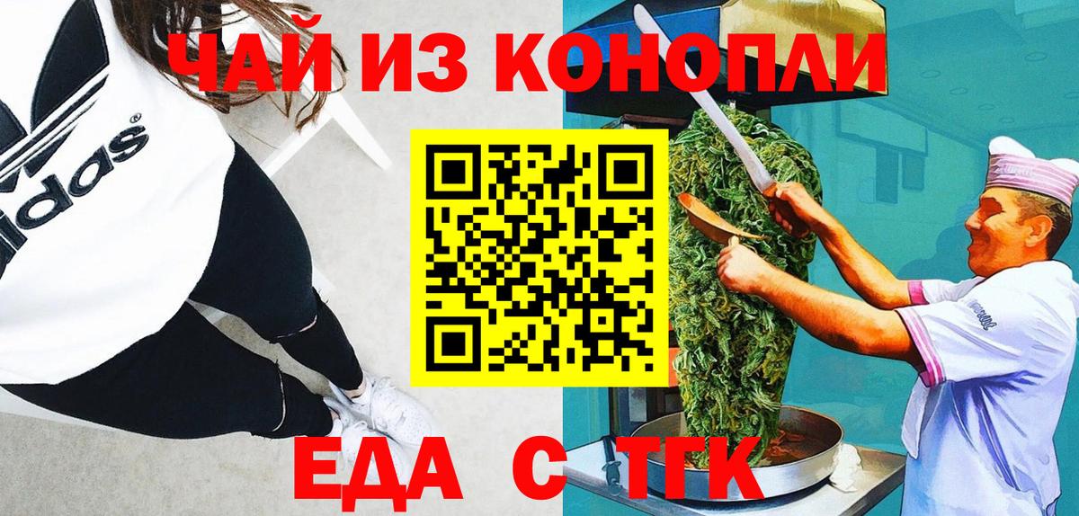 Черногорск  Canna-Cookies конопля  Вход с VPN 