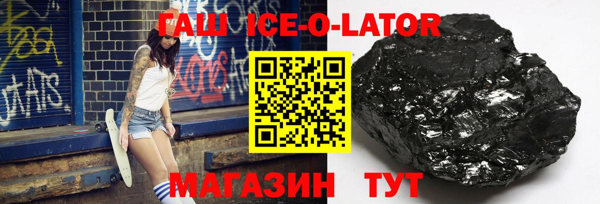 Черногорск  ГАШИШ VHQ  Вход с VPN 