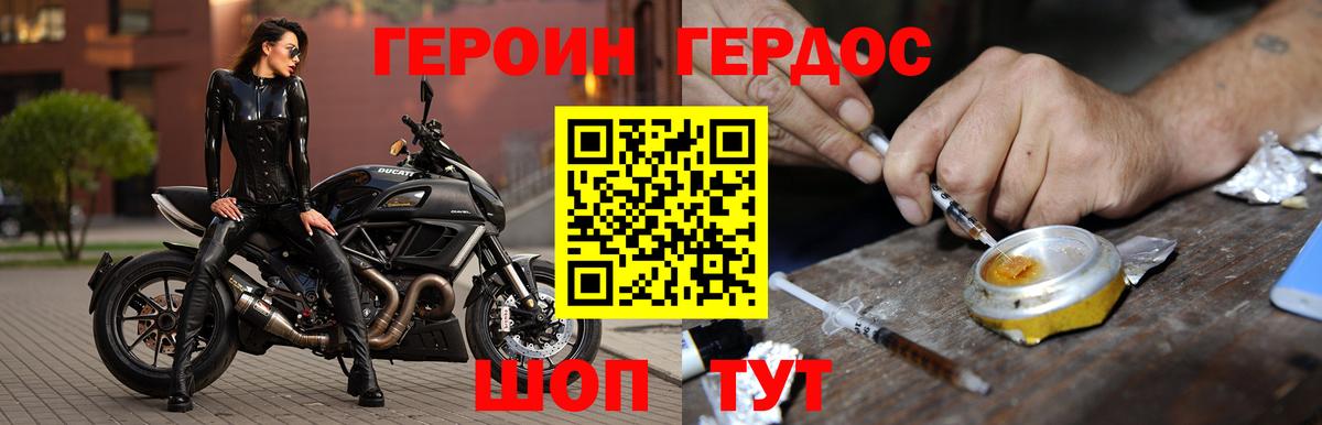 Черногорск  Героин белый  Вход с VPN 