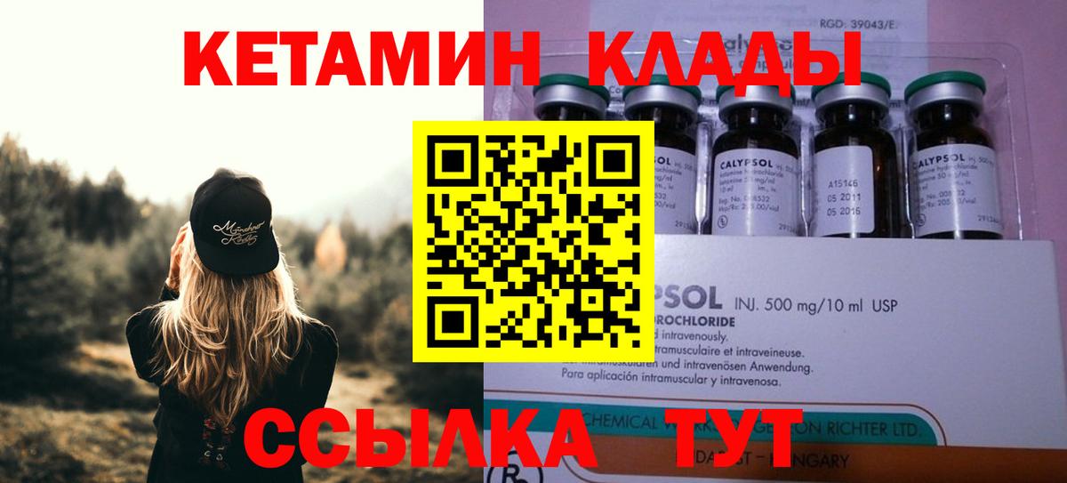 КЕТАМИН  ГАШ  Черногорск  Меф МЯУ МЯУ   COCAIN  ГАШ  Конопля  Вход с VPN  NBOMe 