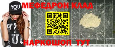 мяу мяу кристалл Камышлов