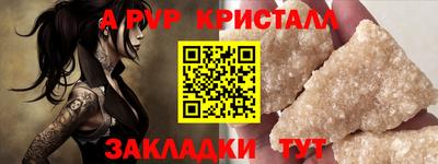 мяу мяу кристалл Камышлов