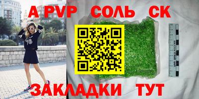 мяу мяу кристалл Камышлов
