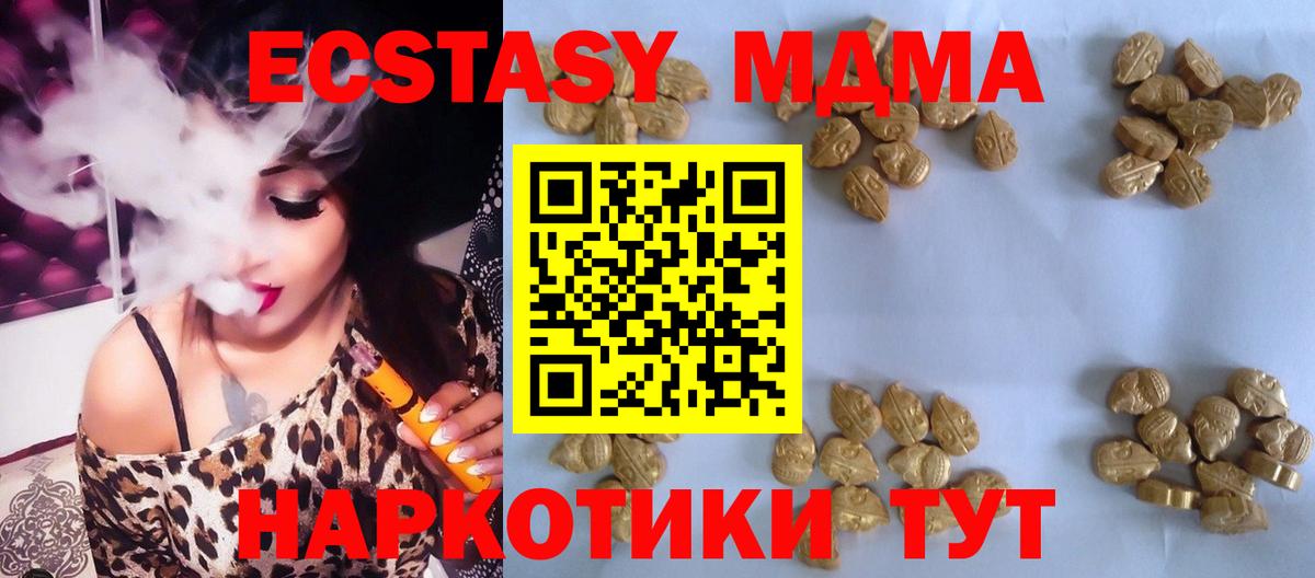 MDMA  Вход с VPN  Черногорск  МДМА crystal  МДМА кристаллы 