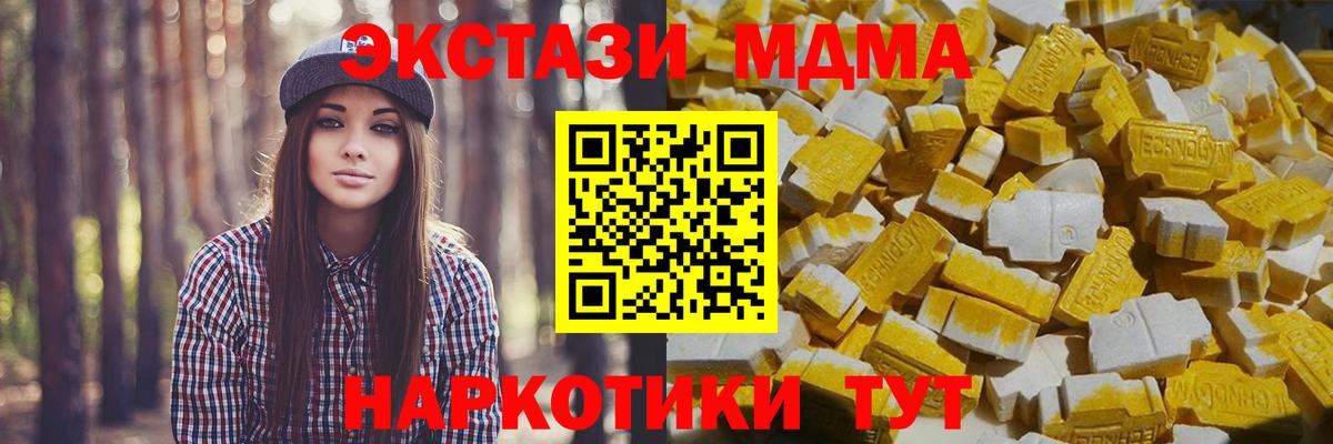 MDMA crystal Черногорск