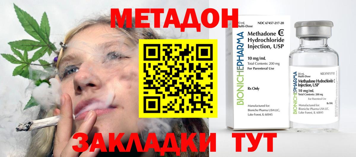 МЕТАДОН белоснежный  МЕТАДОН VHQ  Вход с VPN  Черногорск 