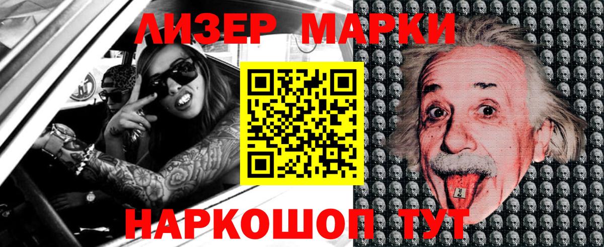 Марки N-bome 1,5мг  Вход с VPN  Марки NBOMe  Черногорск 