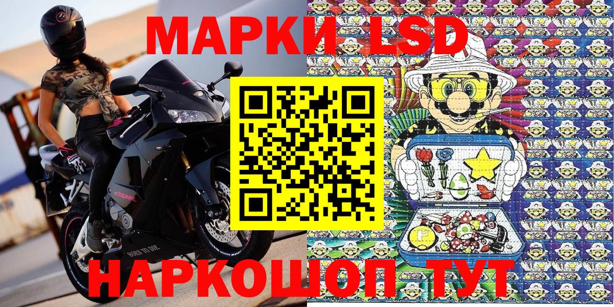 Наркотические марки 1500мкг Черногорск