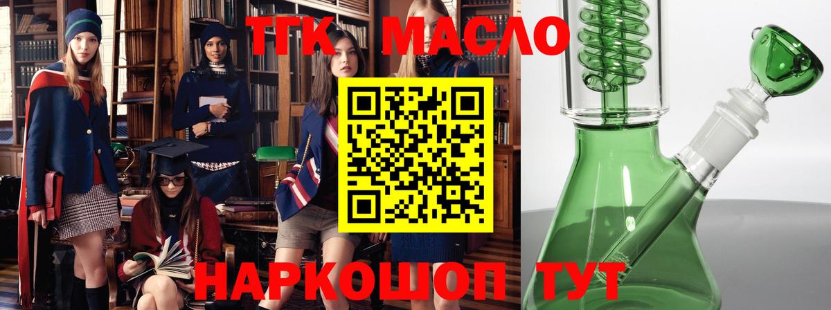 Черногорск  Дистиллят ТГК жижа  ТГК концентрат  Вход с VPN 