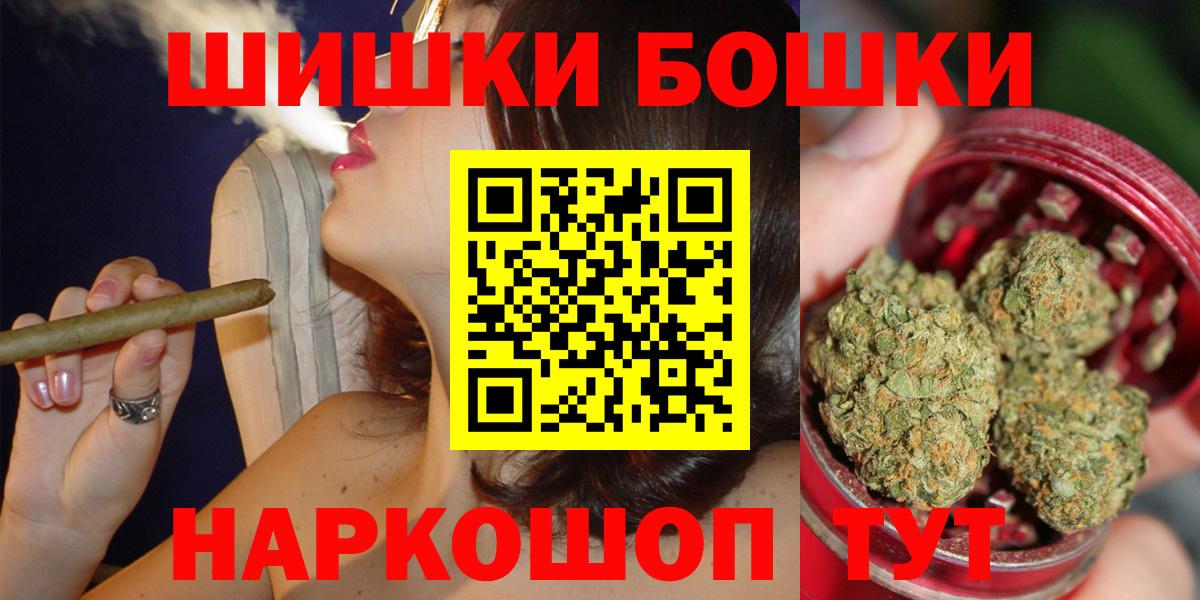 Бошки марихуана SATIVA & INDICA  Бошки Шишки Bruce Banner  Конопля гибрид  Черногорск  Вход с VPN 